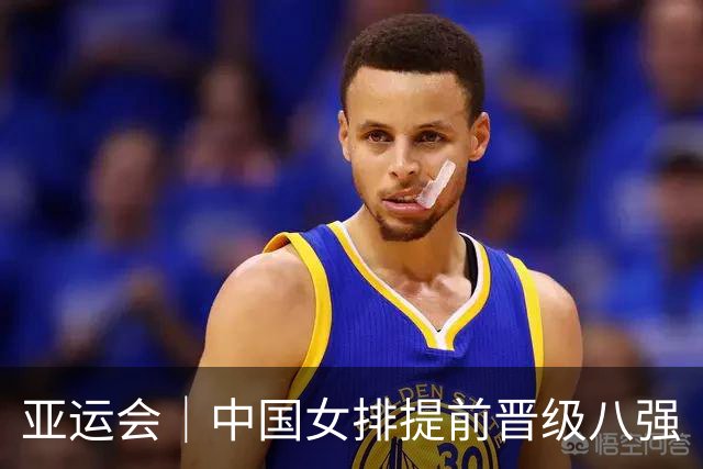 亚运会｜中国女排提前晋级八强